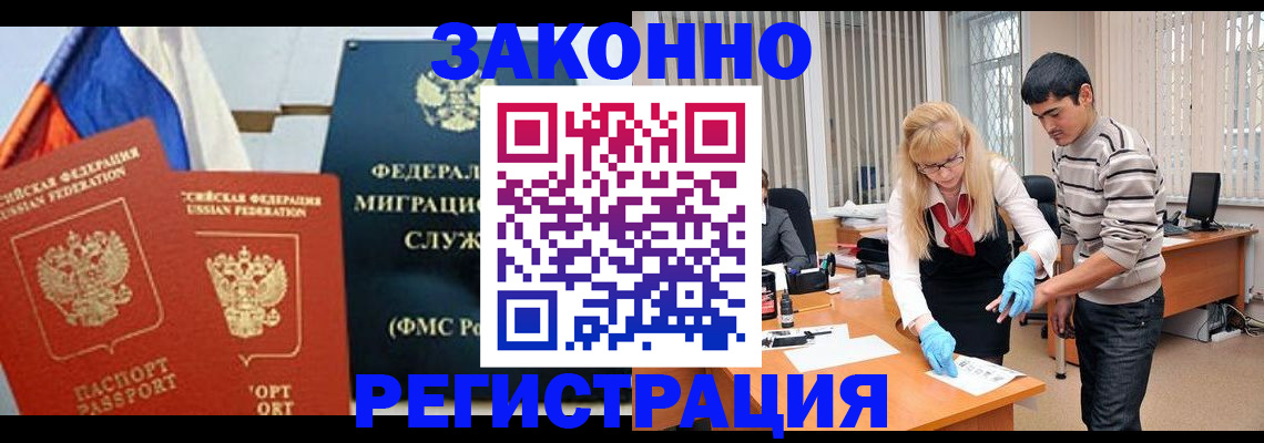 прописка паспорт в Микуни